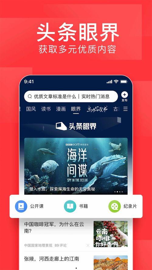 惊天爆料今日头条新闻视频,惊天爆料！今日头条新闻视频揭露惊人内幕